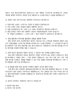 [오뚜기 면접] B2C영업(2025년 하반기 대졸신입) 면접자료, 1분 자기소개, 압박질문 및 답변, 면접기출, 면접족보-4