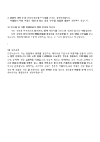 [오뚜기 면접] B2C영업(2025년 하반기 대졸신입) 면접자료, 1분 자기소개, 압박질문 및 답변, 면접기출, 면접족보-6