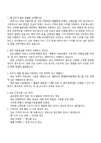 오뚜기 B2B영업(신입) 2025면접족보, 1분 스피치, 면접질문기출-2