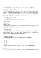 오뚜기 B2B영업(신입) 2025면접족보, 1분 스피치, 면접질문기출-3