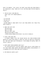 오뚜기 B2B영업(신입) 2025면접족보, 1분 스피치, 면접질문기출-4