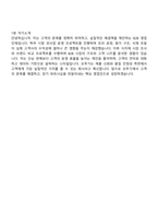 오뚜기 B2B영업(신입) 2025면접족보, 1분 스피치, 면접질문기출-6