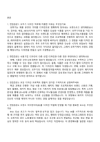 오뚜기 디자인(2025년 하반기 대졸신입) 면접기출, 1분 스피치, 면접질문 및 답변, 면접족보-2