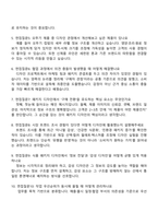 오뚜기 디자인(2025년 하반기 대졸신입) 면접기출, 1분 스피치, 면접질문 및 답변, 면접족보-3