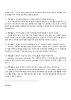 오뚜기 디자인(2025년 하반기 대졸신입) 면접기출, 1분 스피치, 면접질문 및 답변, 면접족보-4