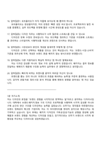 오뚜기 디자인(2025년 하반기 대졸신입) 면접기출, 1분 스피치, 면접질문 및 답변, 면접족보-5