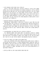 오뚜기 품질보증(QA) 2025면접기출, 1분 자기소개, 압박질문 및 답변, 면접족보-2