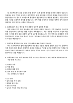오뚜기 품질보증(QA) 2025면접기출, 1분 자기소개, 압박질문 및 답변, 면접족보-3