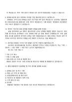오뚜기 품질보증(QA) 2025면접기출, 1분 자기소개, 압박질문 및 답변, 면접족보-4