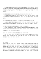 오뚜기 품질보증(QA) 2025면접기출, 1분 자기소개, 압박질문 및 답변, 면접족보-6