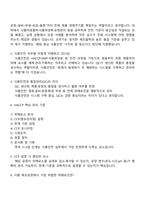 [오뚜기] 식품안전(2025년 하반기 대졸신입) 면접자료, 면접족보, 면접질문기출-2