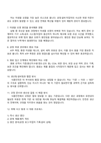 [오뚜기] 식품안전(2025년 하반기 대졸신입) 면접자료, 면접족보, 면접질문기출-3