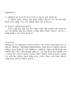 [오뚜기] 식품안전(2025년 하반기 대졸신입) 면접자료, 면접족보, 면접질문기출-5