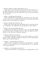 [한국도로교통공단 면접] 2025년도 하반기 체험형 청년인턴(일반공개경쟁-지역본부-서울지부) 면접기출, 1분 자기소개, 압박질문 및 답변, 면접족보-3