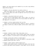 [한국도로교통공단 면접] 2025년도 하반기 체험형 청년인턴(일반공개경쟁-지역본부-서울지부) 면접기출, 1분 자기소개, 압박질문 및 답변, 면접족보-4