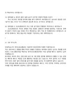 [한국도로교통공단 면접] 2025년도 하반기 체험형 청년인턴(일반공개경쟁-지역본부-서울지부) 면접기출, 1분 자기소개, 압박질문 및 답변, 면접족보-5
