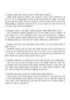 한미사이언스 영업관리 2025면접족보, 1분 스피치, 면접질문기출-3