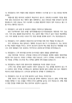 한미사이언스 영업관리 2025면접족보, 1분 스피치, 면접질문기출-4