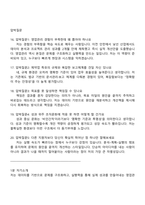 한미사이언스 영업관리 2025면접족보, 1분 스피치, 면접질문기출-5