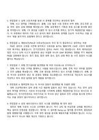 [한미약품 면접자료] 전기안전관리(신입) 2025면접기출, 1분 스피치, 압박질문, 면접족보-3
