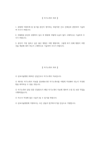 (삼육서울병원 자기소개서) 2026년 삼육서울병원 간호사 자소서 삼육서울병원 간호사 지원동기 삼육서울병원 자소서 삼육서울병원 간호사 자기소개서-2