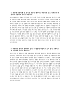 (삼육서울병원 자기소개서) 2026년 삼육서울병원 간호사 자소서 삼육서울병원 간호사 지원동기 삼육서울병원 자소서 삼육서울병원 간호사 자기소개서-3