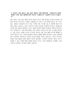 (삼육서울병원 자기소개서) 2026년 삼육서울병원 간호사 자소서 삼육서울병원 간호사 지원동기 삼육서울병원 자소서 삼육서울병원 간호사 자기소개서-4