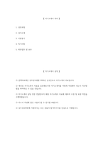 (상주성모병원 자기소개서) 2026년 삼백의료재단 상주성모병원 간호사 자소서 상주성모병원 간호사 지원동기 상주성모병원 자소서 상주성모병원 간호사 자기소개서-2