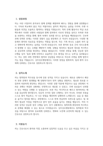(상주성모병원 자기소개서) 2026년 삼백의료재단 상주성모병원 간호사 자소서 상주성모병원 간호사 지원동기 상주성모병원 자소서 상주성모병원 간호사 자기소개서-3