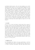 (상주성모병원 자기소개서) 2026년 삼백의료재단 상주성모병원 간호사 자소서 상주성모병원 간호사 지원동기 상주성모병원 자소서 상주성모병원 간호사 자기소개서-4
