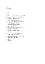 2025학년도 방송통신대학교 2학기 인간과사회 기말과제물-2