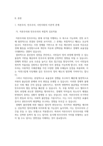 2025학년도 방송통신대학교 2학기 인간과사회 기말과제물-4
