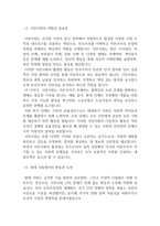 2025학년도 방송통신대학교 2학기 인간과사회 기말과제물-5