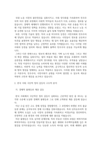 2025학년도 방송통신대학교 2학기 인간과사회 기말과제물-6