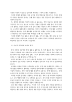 2025학년도 방송통신대학교 2학기 인간과사회 기말과제물-7
