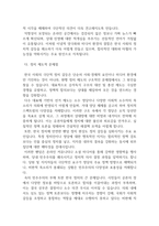 2025학년도 방송통신대학교 2학기 인간과사회 기말과제물-8