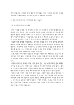 2025학년도 방송통신대학교 2학기 인간과사회 기말과제물-9