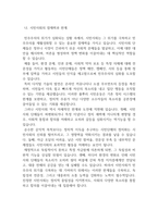2025학년도 방송통신대학교 2학기 인간과사회 기말과제물-10