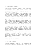 2025학년도 방송통신대학교 2학기 인간과사회 기말과제물-11