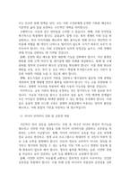2025학년도 방송통신대학교 2학기 인간과사회 기말과제물-12