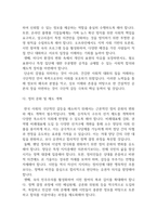 2025학년도 방송통신대학교 2학기 인간과사회 기말과제물-13