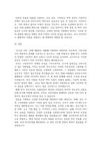 2025학년도 방송통신대학교 2학기 인간과사회 기말과제물-14