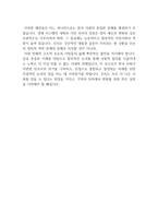 2025학년도 방송통신대학교 2학기 인간과사회 기말과제물-15