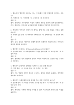 [문학과 테마기행 기말고사 기출 문제 족보] 2020년~2025년 문학과 테마기행 기말고사 기출 족보 63문항 (정답 첨부)-2