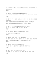 [문학과 테마기행 기말고사 기출 문제 족보] 2020년~2025년 문학과 테마기행 기말고사 기출 족보 63문항 (정답 첨부)-4