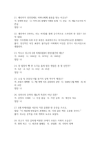 [문학과 테마기행 기말고사 기출 문제 족보] 2020년~2025년 문학과 테마기행 기말고사 기출 족보 63문항 (정답 첨부)-5