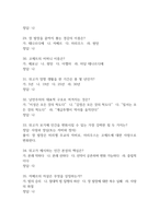 [문학과 테마기행 기말고사 기출 문제 족보] 2020년~2025년 문학과 테마기행 기말고사 기출 족보 63문항 (정답 첨부)-6