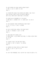 [문학과 테마기행 기말고사 기출 문제 족보] 2020년~2025년 문학과 테마기행 기말고사 기출 족보 63문항 (정답 첨부)-7