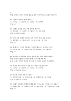 [문학과 테마기행 기말고사 기출 문제 족보] 2020년~2025년 문학과 테마기행 기말고사 기출 족보 63문항 (정답 첨부)-8