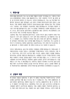 방송작가 자기소개서-2